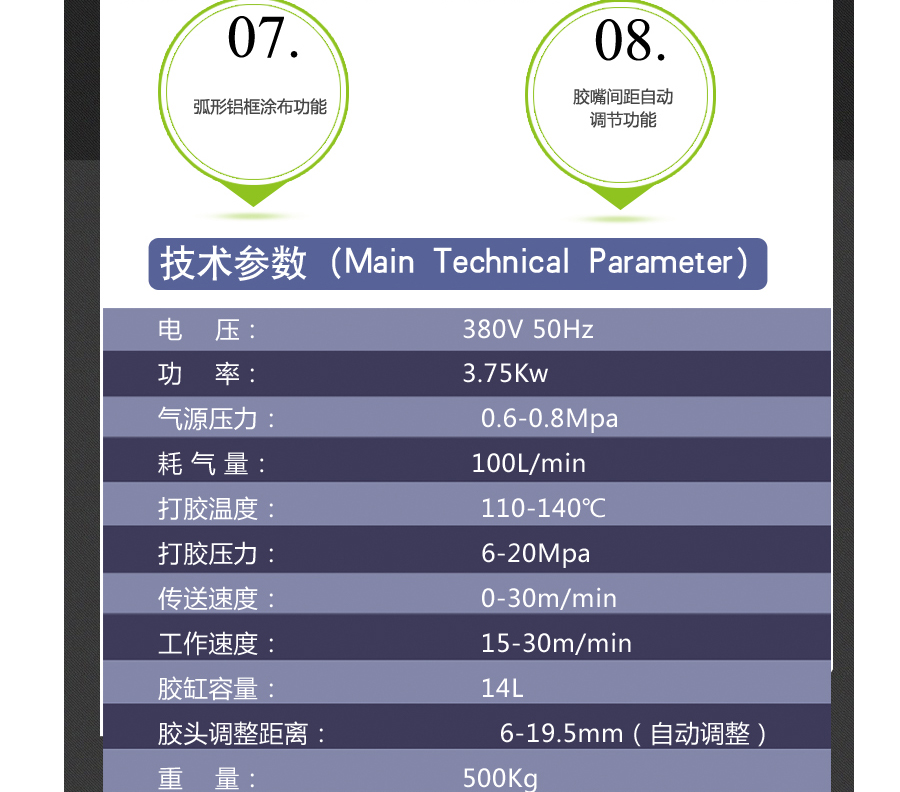 丁基膠涂布機參數(shù)